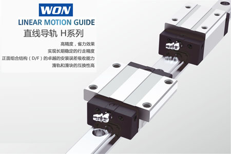 直線導(dǎo)軌的發(fā)展情況及使用時的注意事項與清潔維護